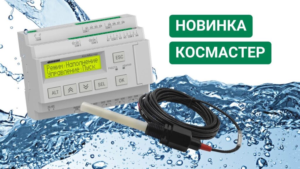 Новый контроллер для установок обратного осмоса. Все, что нужно знать