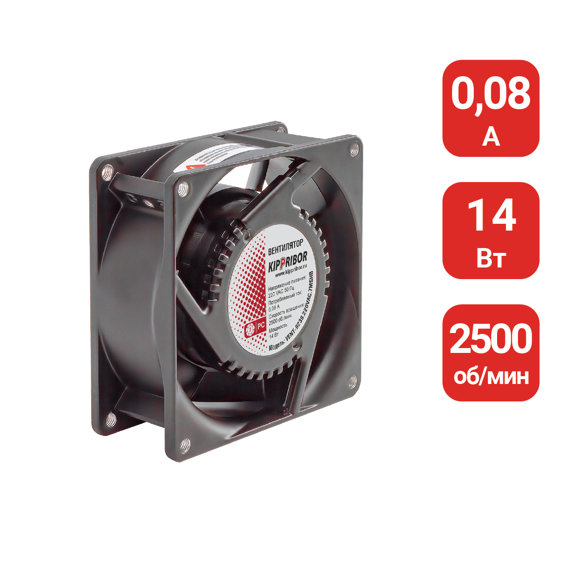 VENT-9238.220VAC.7MSHB - 220VAC, ток 0.08 А, 2500 об./мин, 1.1 м3/мин, 92х92 мм